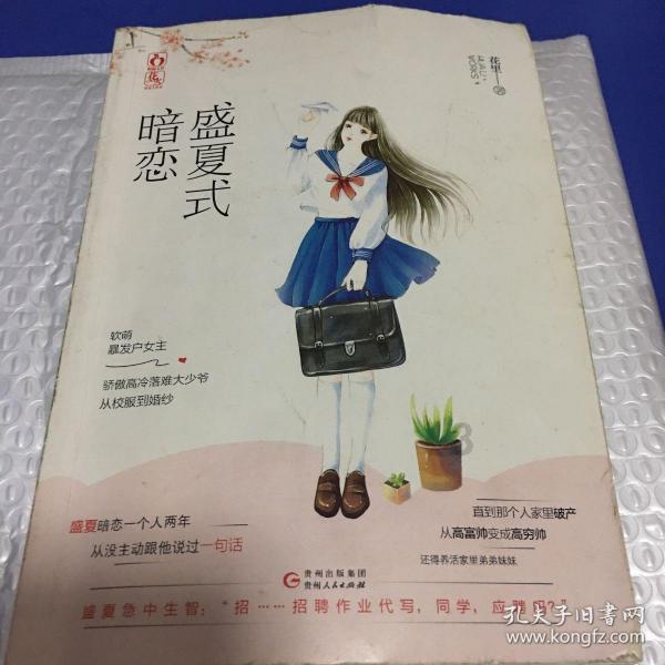 水果益智对对碰